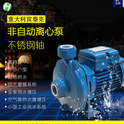 意大利賓泰克水泵CM50家用酒店賓館別墅空氣太陽(yáng)能循環(huán)增壓泵