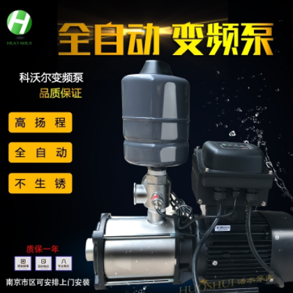 科沃爾水泵 全自動(dòng)變頻恒壓背負(fù)式 高揚(yáng)程增壓泵家用酒店賓館加壓 KMI5-6T