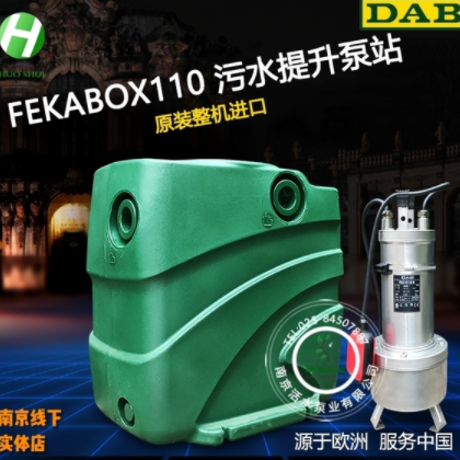 意大利DAB污水提升泵站原裝進(jìn)口 FEKABOX110 FEKA US 750M 地下室自動(dòng)排污