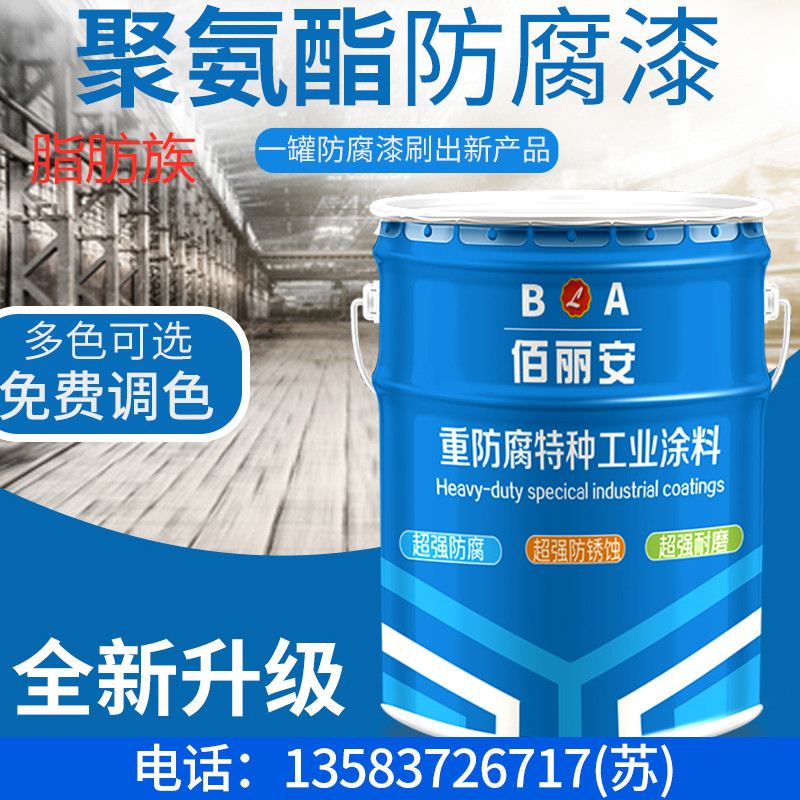 脂肪族聚氨酯面漆批發(fā)/億展漆業(yè)銷售一部