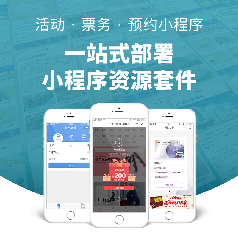 沈陽(yáng)微信小程序模版/沈陽(yáng)市啟達(dá)傳媒