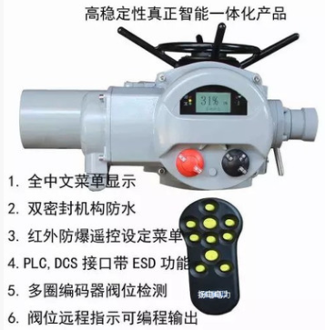 智能調(diào)節(jié)型電動(dòng)執(zhí)行器FIQM26