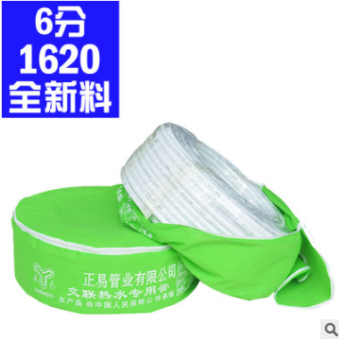 1620鋁塑管 太陽(yáng)能上下水管 6分白色 全新料交聯(lián)熱水管 廠家批發(fā)