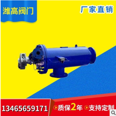 山東廠家直銷臥式自清洗過濾器 自清洗過濾器 過濾器