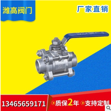 山東三片式對(duì)焊球閥廠家 山東濰高閥門 專業(yè)定制 供應(yīng)齊全