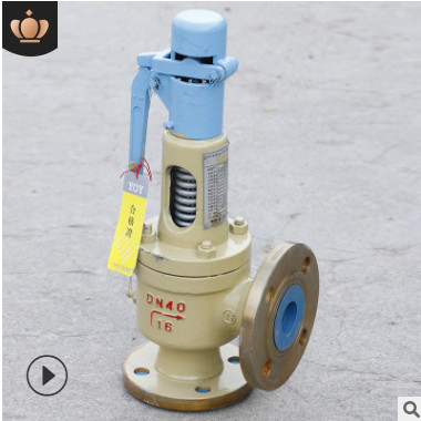 一級(jí)授權(quán) 中國(guó)永一安全閥 YOY彈簧式安全閥 A48Y-16C 25C假一罰十