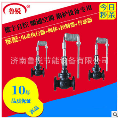 自力式溫控閥 自力式蒸汽調(diào)節(jié)閥 自力式溫度調(diào)節(jié)閥