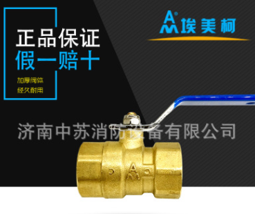正品埃美柯黃銅球閥266 加厚內(nèi)絲4分6分水管閥門DN15 20 25 32 50
