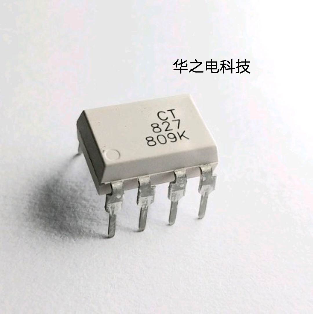 827光耦報(bào)價(jià)格代理銷(xiāo)售/深圳華之電科技
