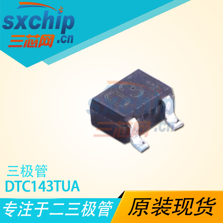 三極管現(xiàn)貨經(jīng)銷批發(fā)銷售商/三芯半導(dǎo)體