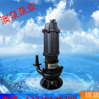 現(xiàn)貨熱銷(xiāo) WQ無(wú)堵塞大流量潛污泵 大流量潛污泵