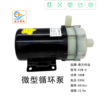 南方祥運(yùn)XYW-2微型循環(huán)泵 離心泵 激光冷水機(jī)專用泵