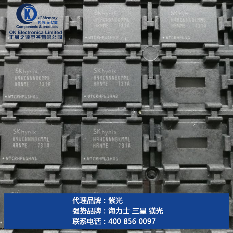 海力士H9HKNNNCRMMUDR-NMH/正品之源電子