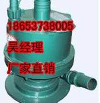 隔爆QYQ型高揚(yáng)程風(fēng)動(dòng)潛水泵耐用泵