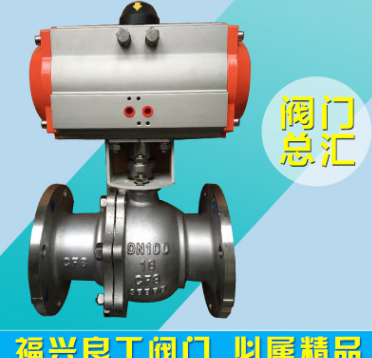 不銹鋼法蘭氣動(dòng)信號(hào)反饋單雙作用球閥Q641F-16PDN15 50 65 80 100