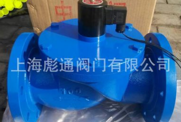 上海彪通閥門廠家直銷電磁閥 誠信經(jīng)營 保證質(zhì)量