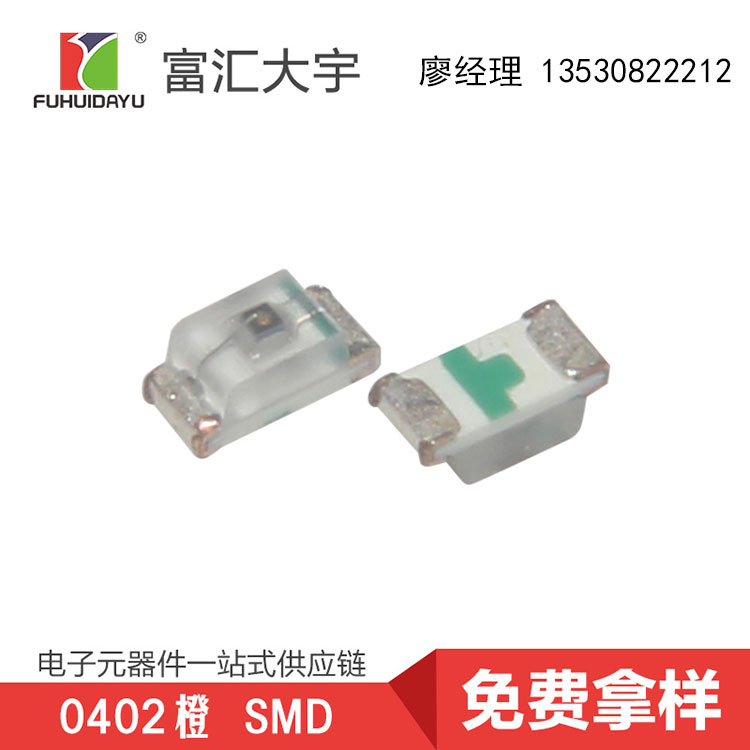 直銷分銷0402LED黃綠訂購/大宇電子