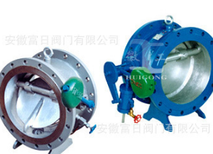 安徽富日閥門廠家 蝶式緩沖止回閥 安徽閥門 止回閥批發(fā)