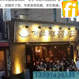 融匯餐飲/融匯餐飲