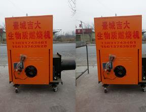 訂購河北生物顆粒燃燒機/吉大機械