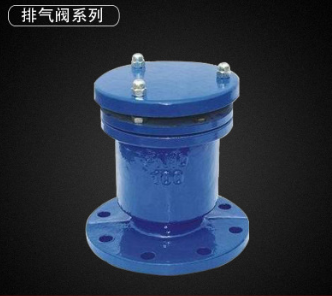 排氣閥系列 快速排氣閥 雙口排氣閥