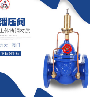 500X持壓泄壓閥 手動(dòng)控制閥穩(wěn)壓閥 ＤＮ100水利泄水閥