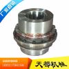 齒式聯(lián)軸器/泊頭市天都機(jī)械設(shè)備廠