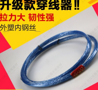 穿線器電工穿管器牽引導(dǎo)繩網(wǎng)線槽暗線視頻電線PVC線管拉線引線器