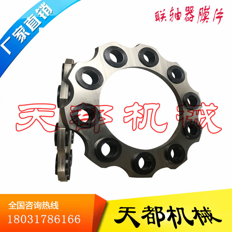 聯(lián)軸器膜片/天都機(jī)械