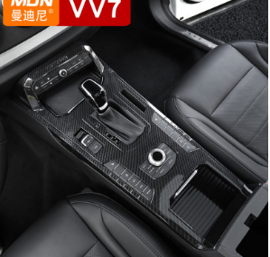 長城魏派vv7s改裝中控面板貼排檔框vv7c汽車內(nèi)飾專用裝飾排擋貼