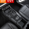 長城魏派vv7s改裝中控面板貼排檔框vv7c汽車內(nèi)飾專用裝飾排擋貼