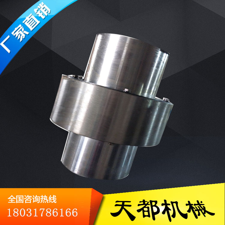 HL型注銷聯(lián)軸器/天都機(jī)械