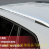 17款途觀L行李架汽車外飾改裝專用于途觀L不銹鋼行李架改裝亮條