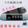 超高清7寸2.5D自動刪除廣角1080P前后雙錄倒車影像夜視行車記錄儀