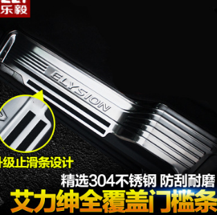 艾力紳門檻條 迎賓踏板裝飾 16-18款艾力紳改裝配件 艾力紳改裝