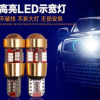 亞馬遜摩托汽車LED T10-3014-27SMD高亮無極解碼 示寬燈W5W 小燈