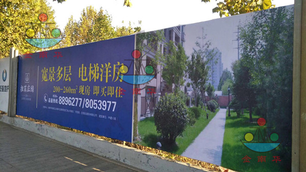 淄博噴繪寫真加工|濰坊金南華廣告