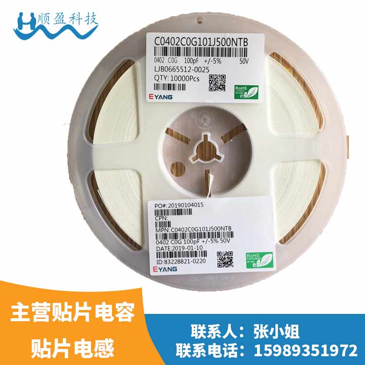 陶瓷電容品牌代理咨詢/順盈科技