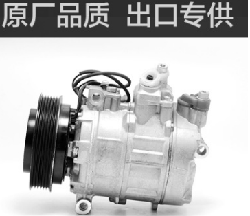 廠家批發(fā)直銷汽車空調(diào)壓縮機 老款奧迪A6L系列 汽車空調(diào)冷氣泵