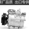 廠家批發(fā)直銷汽車空調(diào)壓縮機(jī) 老款?yuàn)W迪A6L系列 汽車空調(diào)冷氣泵
