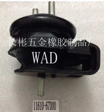 11610-67D00 機(jī)腳膠 發(fā)動(dòng)機(jī)支架膠墊 汽車(chē)底盤(pán)件 汽車(chē)橡膠件