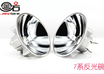 7系反光碗遠(yuǎn)光燈碗聚光杯 氙氣燈鹵素?zé)鬦9反光碗（限量促銷價(jià)?。?>
                        </a>
                    </div>
                    <div   id=