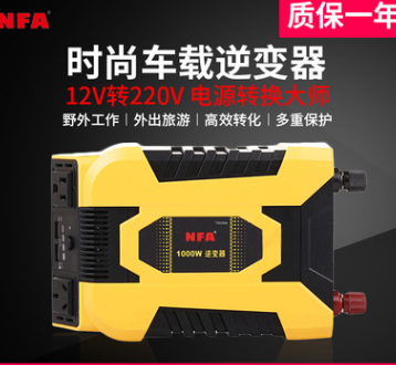 NFA紐?？怂?2V轉(zhuǎn)220V1000W車載逆變器USB插口電源轉(zhuǎn)換器帶電飯鍋