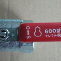 10K日立葫蘆牌球閥 進(jìn)口品牌閥門(mén)