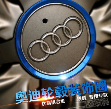 專用于奧迪A3 A4l A6L Q3 Q5 A5 改裝輪轂蓋亮圈輪轂裝飾圈亮片