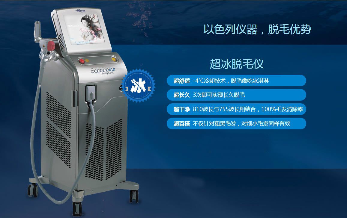 太原專業(yè)激光脫毛/侯馬市伊萊美醫(yī)療