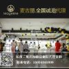 山西麥吉麗代理加盟電話/華恒傣商貿(mào)