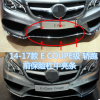 曼世適用W207奔馳E200前保險(xiǎn)杠裝飾條E260前杠電鍍條E320亮條E400