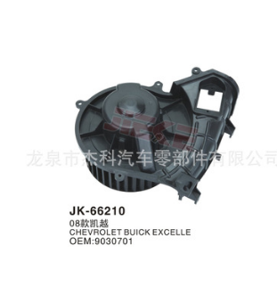 供應(yīng)汽車鼓風(fēng)機(jī) 暖風(fēng)電機(jī) 汽車空調(diào)鼓風(fēng)機(jī) 08款凱越 OE9030701