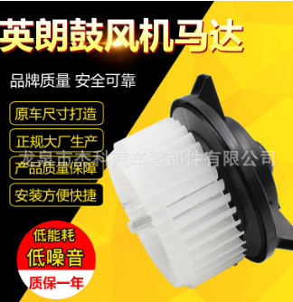 別克英朗GTXT空調(diào)鼓風(fēng)機(jī)馬達(dá)汽車鼓風(fēng)機(jī)電機(jī)杰科零配件暖風(fēng)電機(jī)